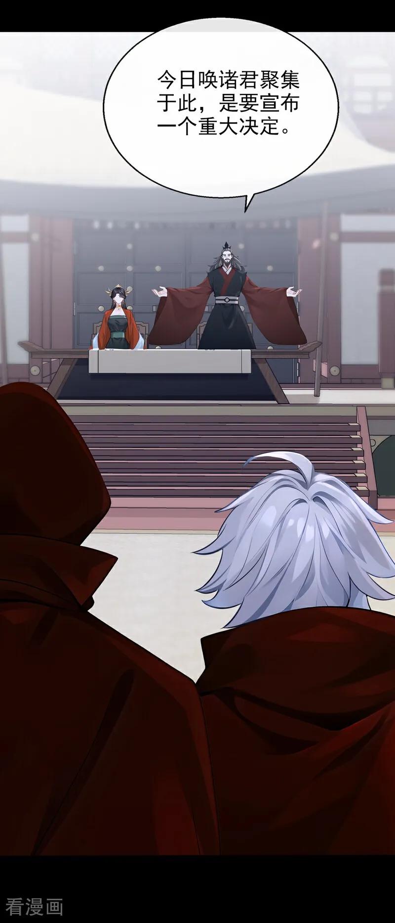 快穿系统：反派大佬不好惹~漫画,第203话 你无法如愿了4图