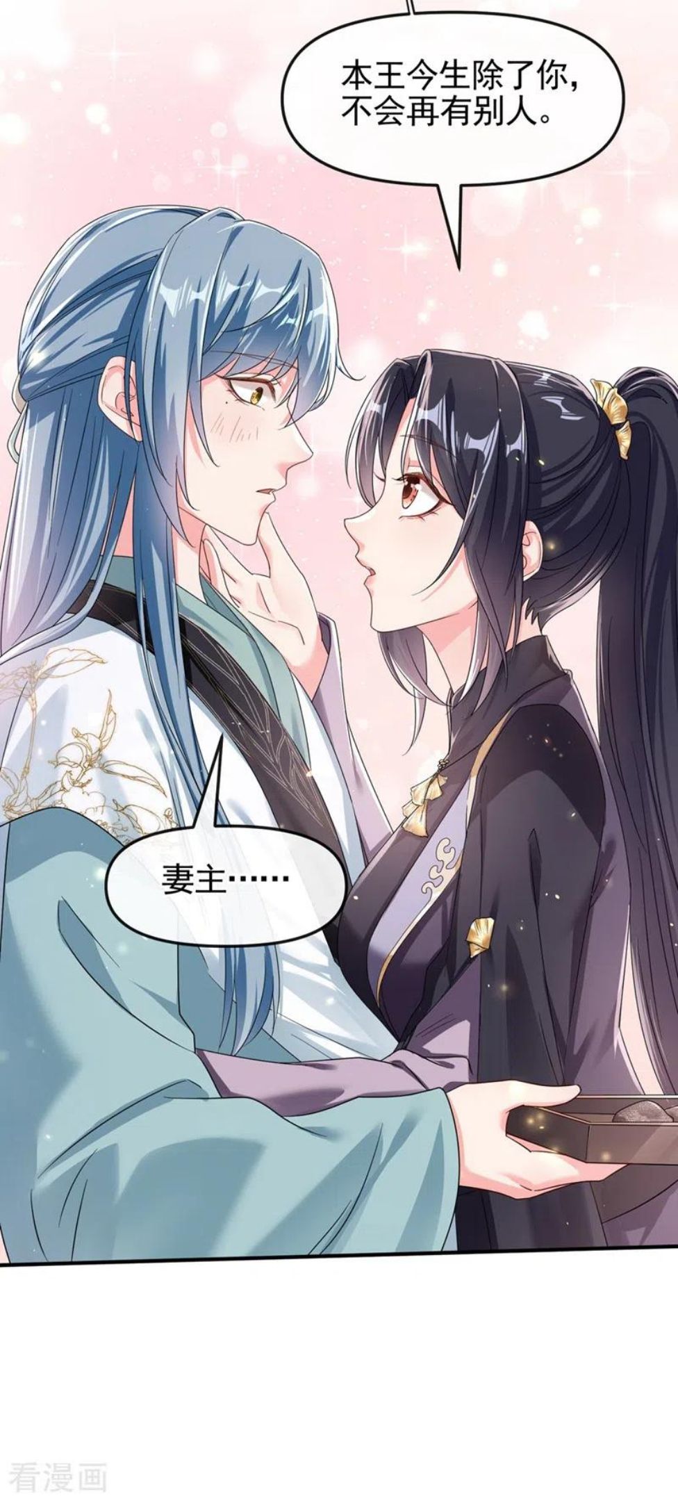 快穿系统：反派大佬不好惹~漫画,第98话 她竟然还有他人？！4图