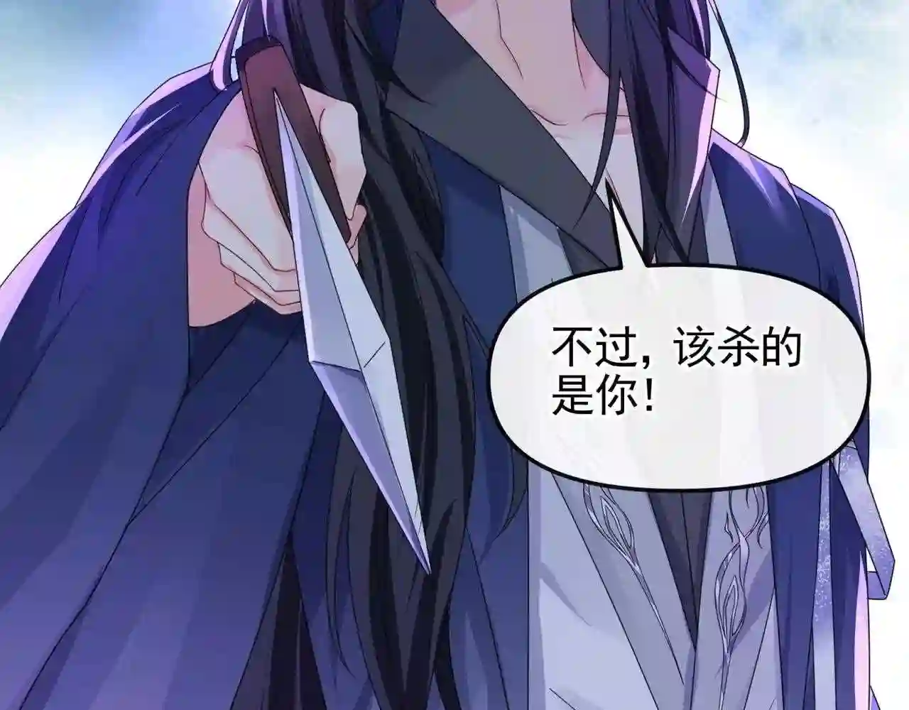 快穿系统：反派大佬不好惹~漫画,第127话 该死的人，是你4图