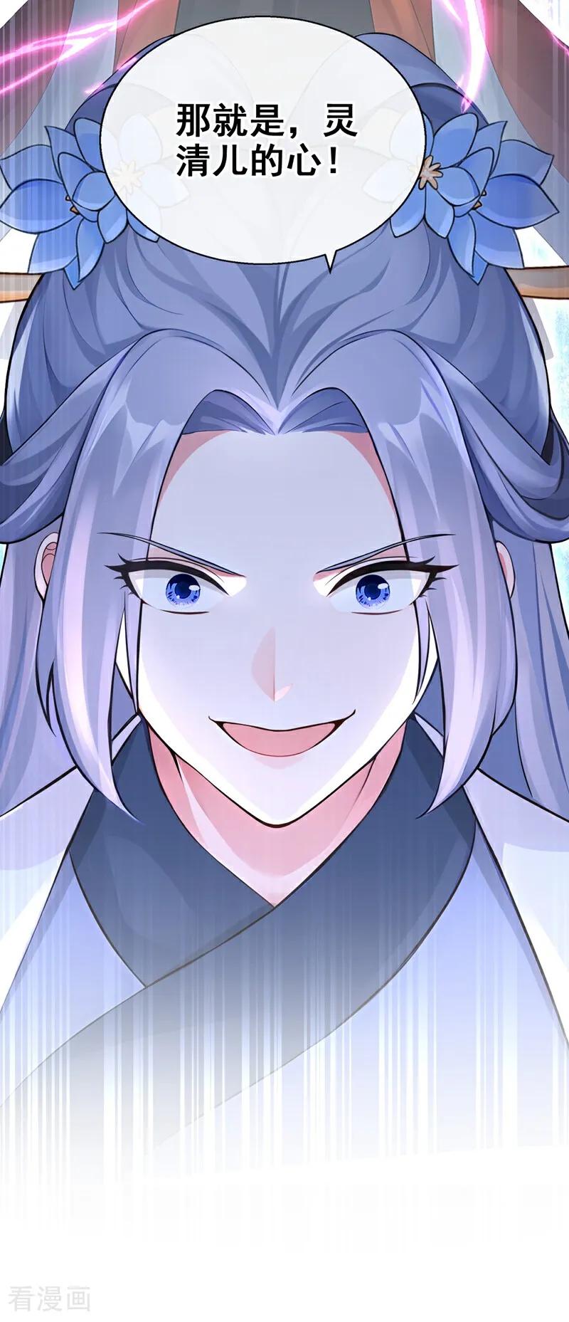 快穿系统：反派大佬不好惹~漫画,第194话 要跟我合作么？2图