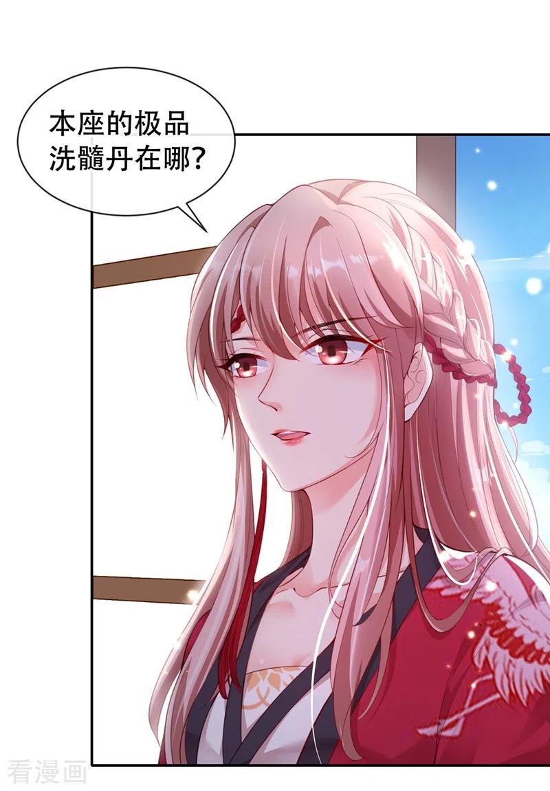 快穿系统：反派大佬不好惹~漫画,第6话 乾坤门靠实力说话！2图