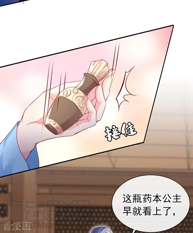 快穿系统：反派大佬不好惹~漫画,第6话 乾坤门靠实力说话！5图