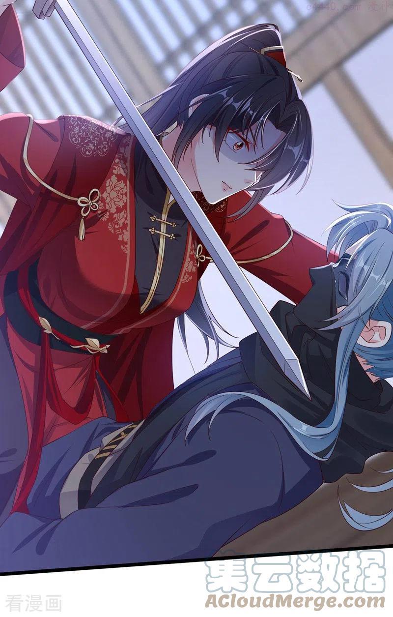 快穿系统：反派大佬不好惹~漫画,第84话 这个杀手是反派1图