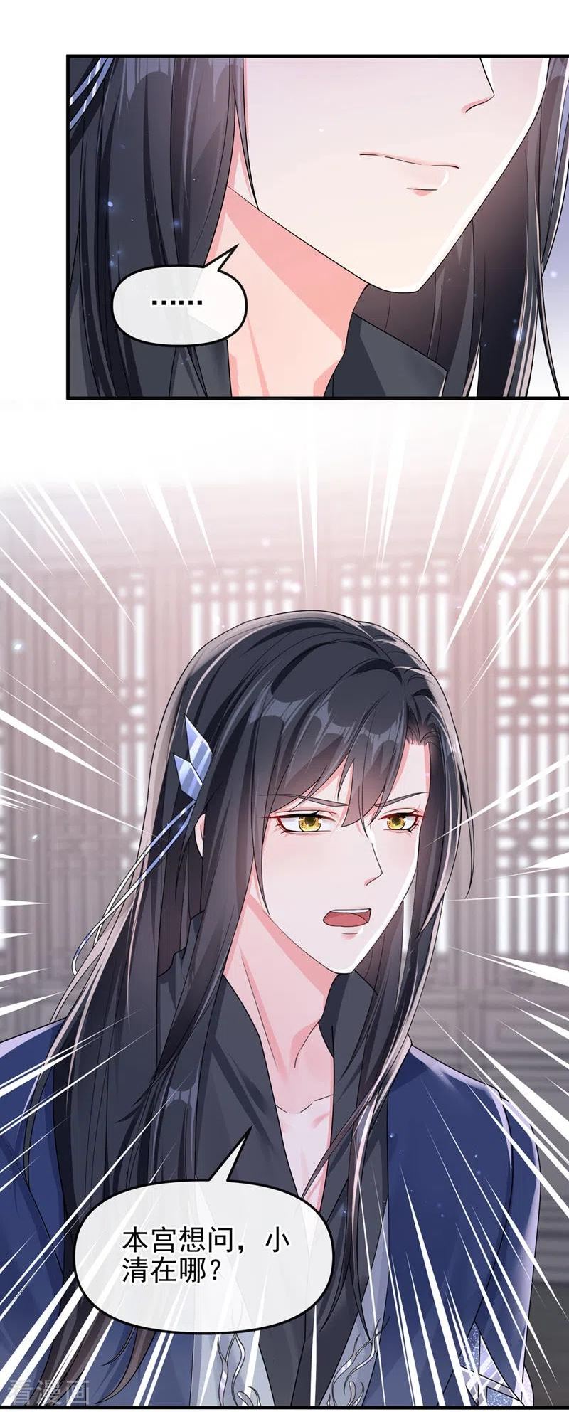 快穿系统：反派大佬不好惹~漫画,第140话 小清在哪里？2图