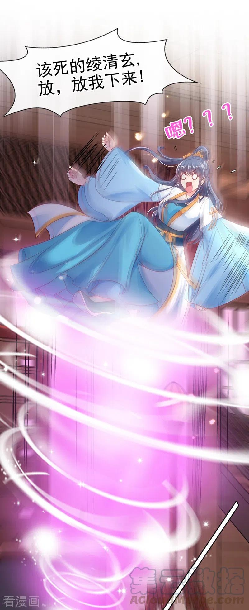 快穿系统：反派大佬不好惹~漫画,第7话 今日就陪你们玩玩！5图