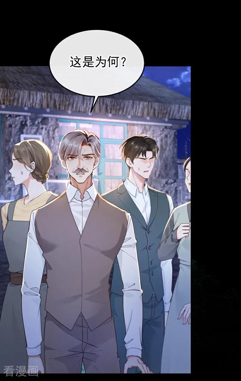 快穿系统：反派大佬不好惹~漫画,第152话 居然是个白眼狼！2图