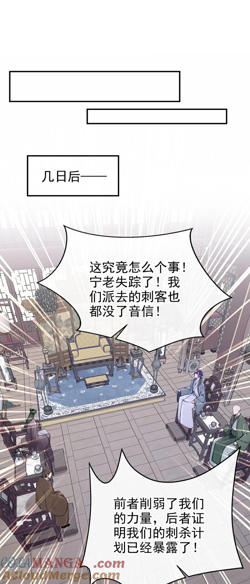 快穿系统：反派大佬不好惹~漫画,第194话 要跟我合作么？5图