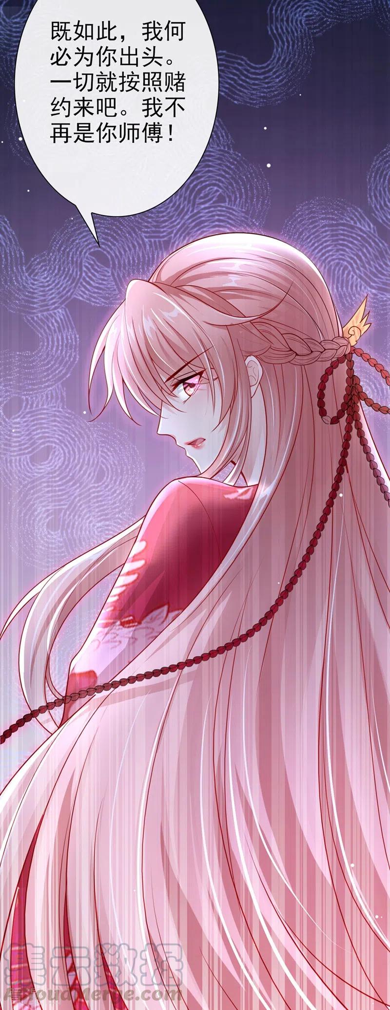 快穿系统：反派大佬不好惹~漫画,第17话 我不再是你的师傅！5图