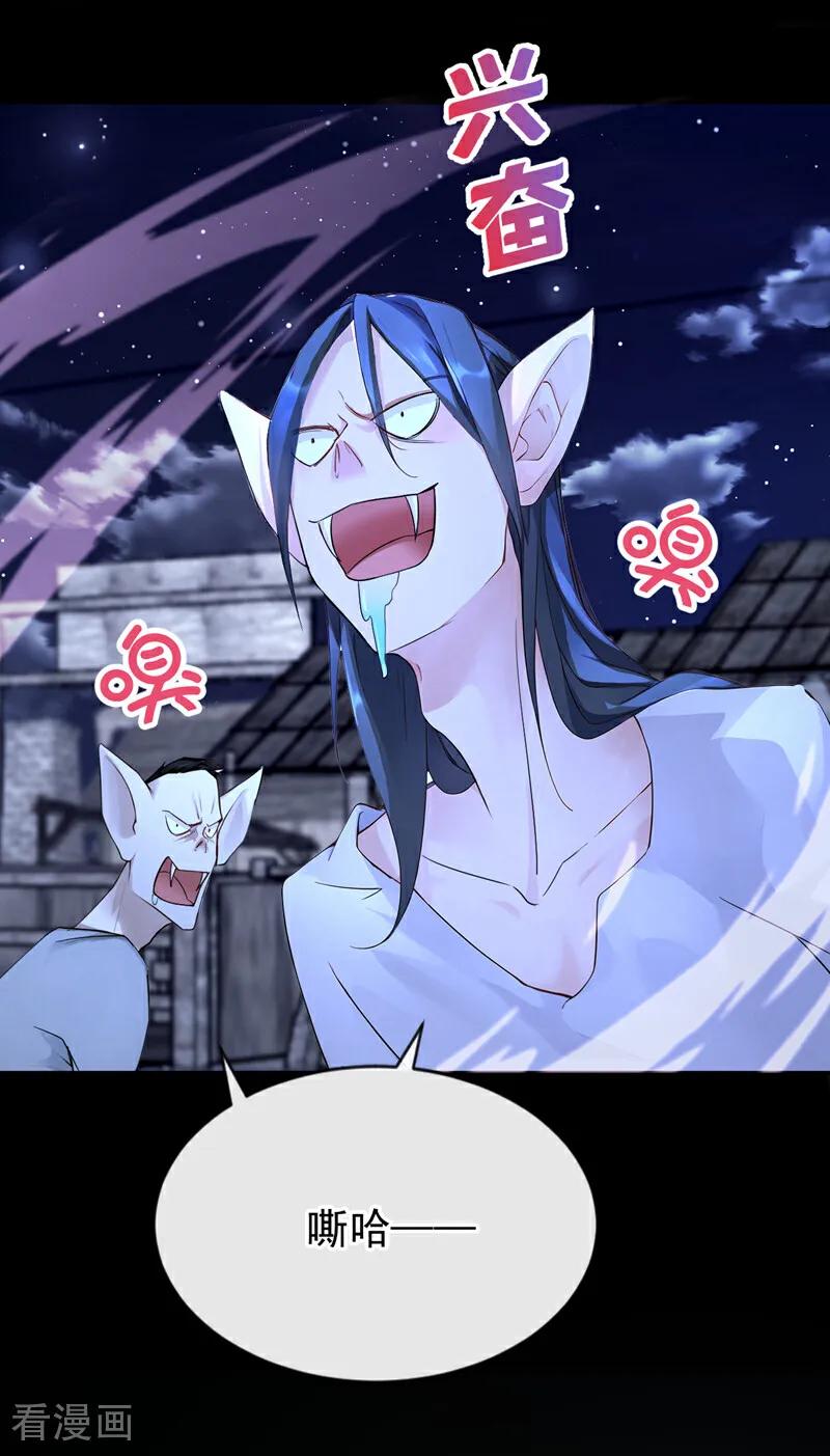 快穿系统：反派大佬不好惹~漫画,第151话 村子由我庇护5图