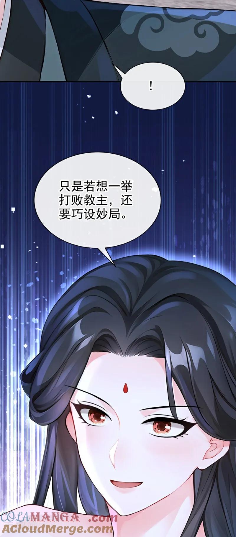 快穿系统：反派大佬不好惹~漫画,第202话 请君入瓮1图