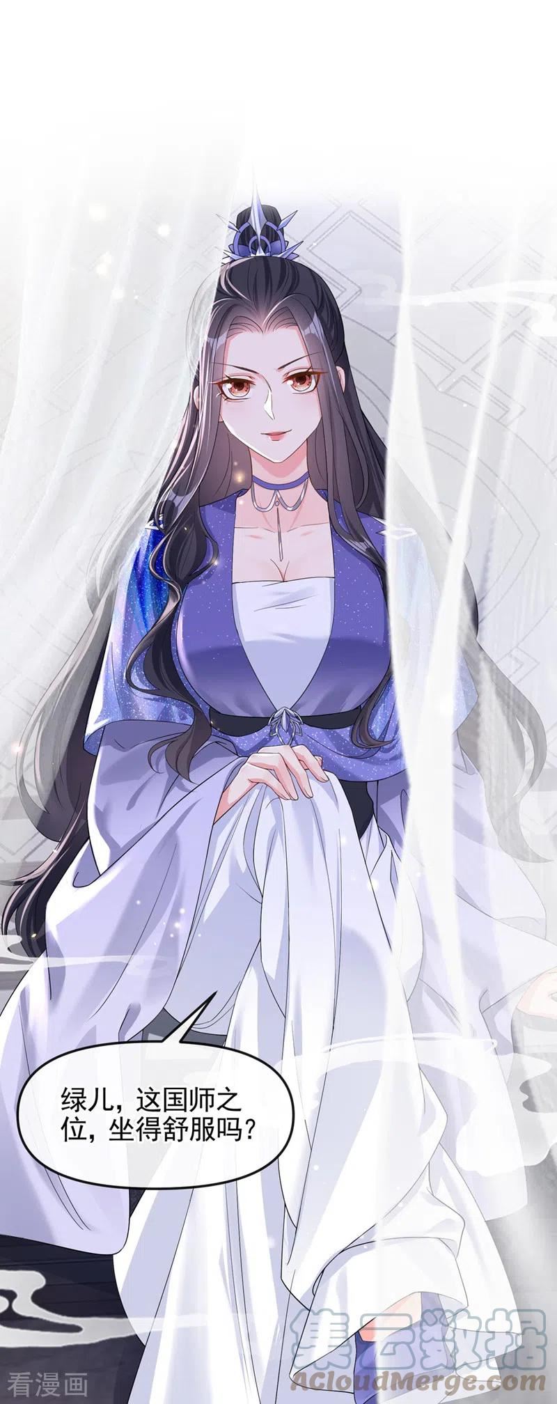 快穿系统：反派大佬不好惹~漫画,第135话 这丫头胆子不小！1图