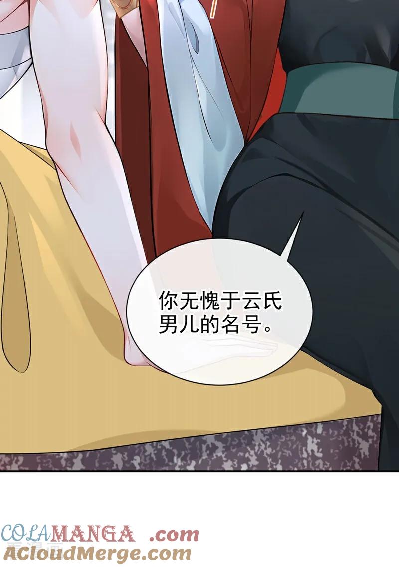 快穿系统：反派大佬不好惹~漫画,第188话 我的心，乱了……3图