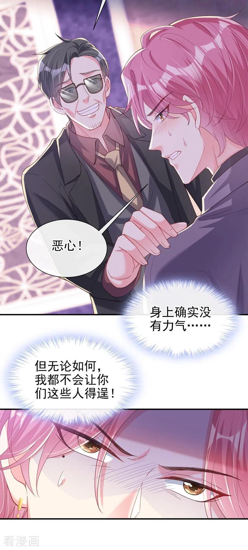 快穿系统：反派大佬不好惹~漫画,第65话 敢动我的人？4图