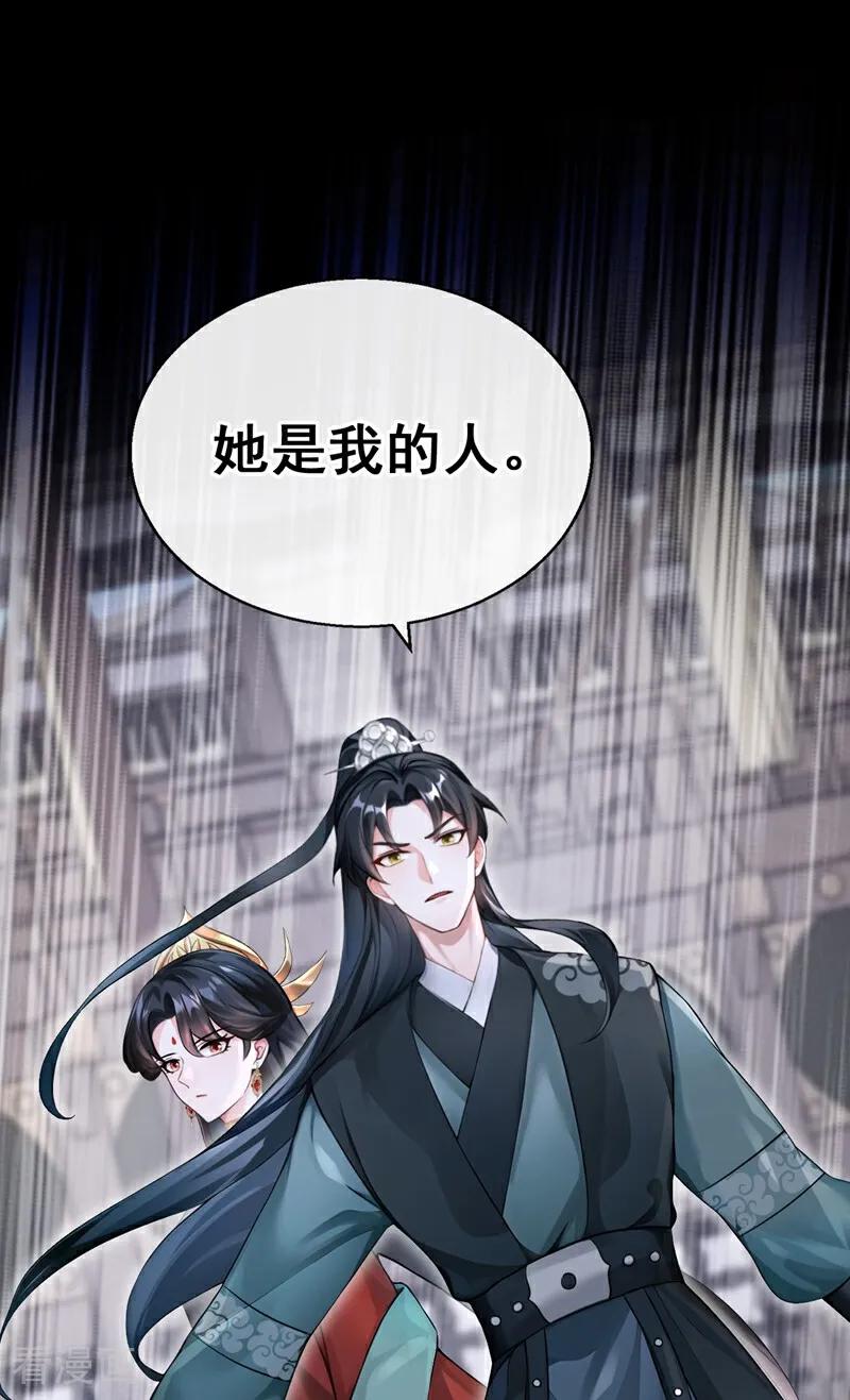 快穿系统：反派大佬不好惹~漫画,第203话 你无法如愿了4图