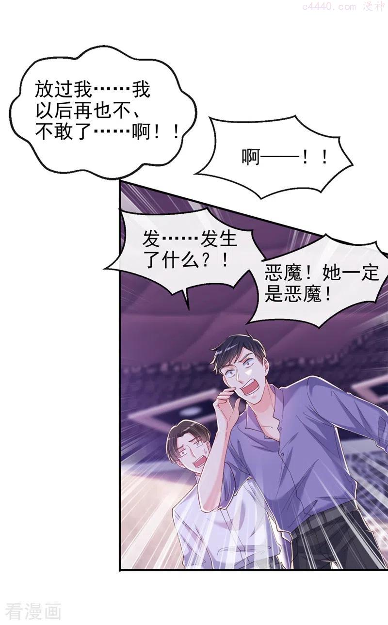 快穿系统：反派大佬不好惹~漫画,第66话 跟我玩手段？2图