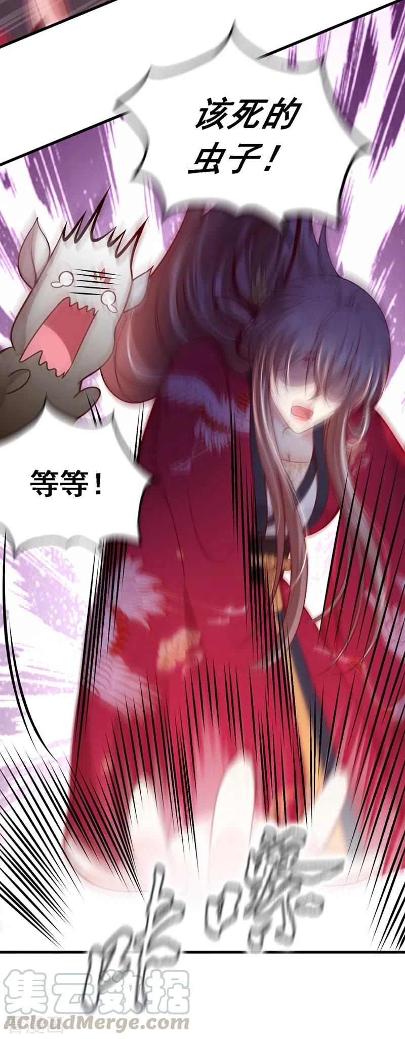 快穿系统：反派大佬不好惹~漫画,第10话 怎么你更硬了？1图