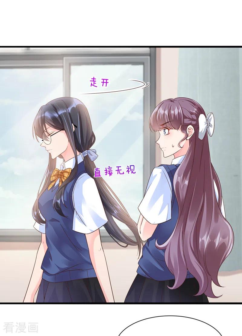 快穿系统：反派大佬不好惹~漫画,第31话 放学后的小巷4图