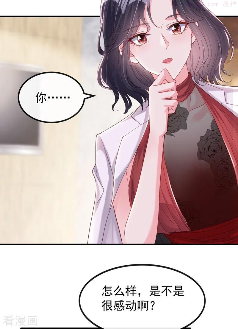 快穿系统：反派大佬不好惹~漫画,第73话 婚约？就此作废！4图