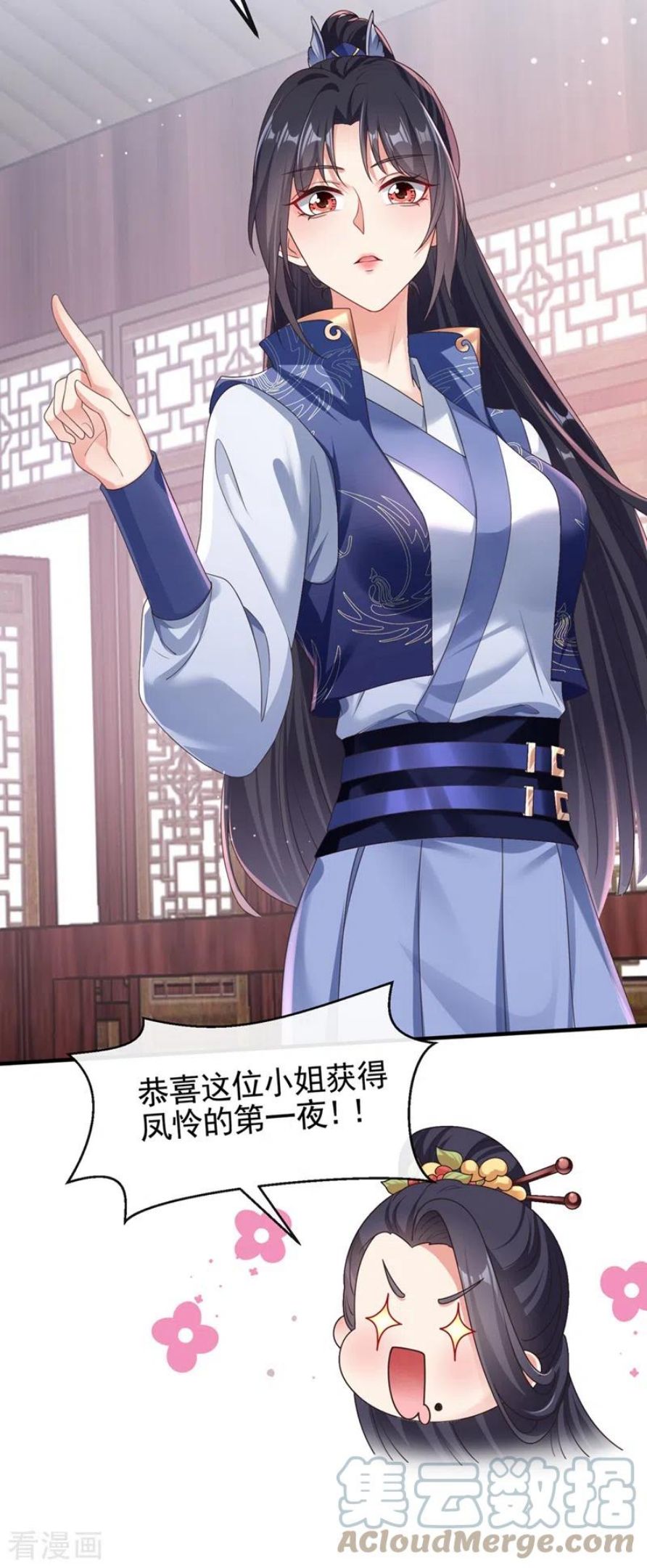 快穿系统：反派大佬不好惹~漫画,第103话 今晚他归我！3图