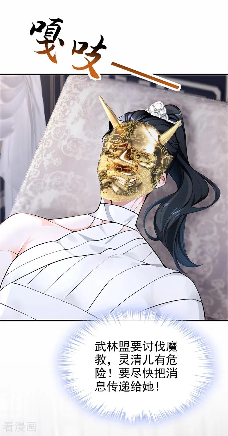 快穿系统：反派大佬不好惹~漫画,第187话 他真傻……1图