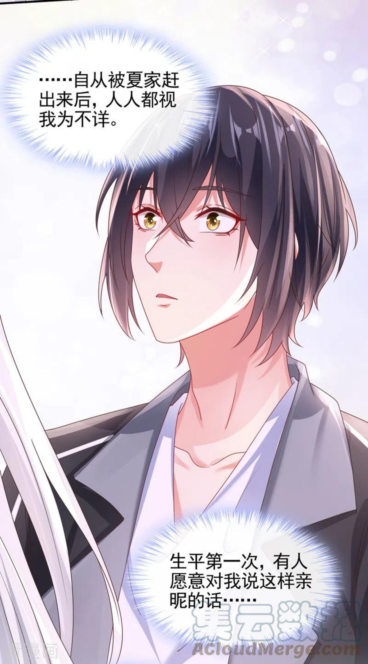 快穿系统：反派大佬不好惹~漫画,第113话 你是生魂？！3图