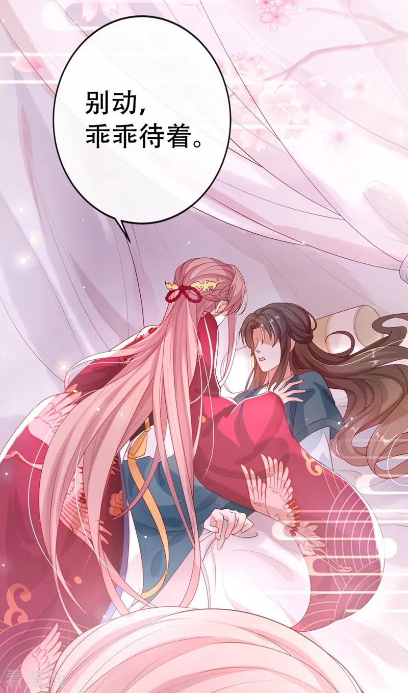 快穿系统：反派大佬不好惹~漫画,第2话 从我身上滚下去！1图