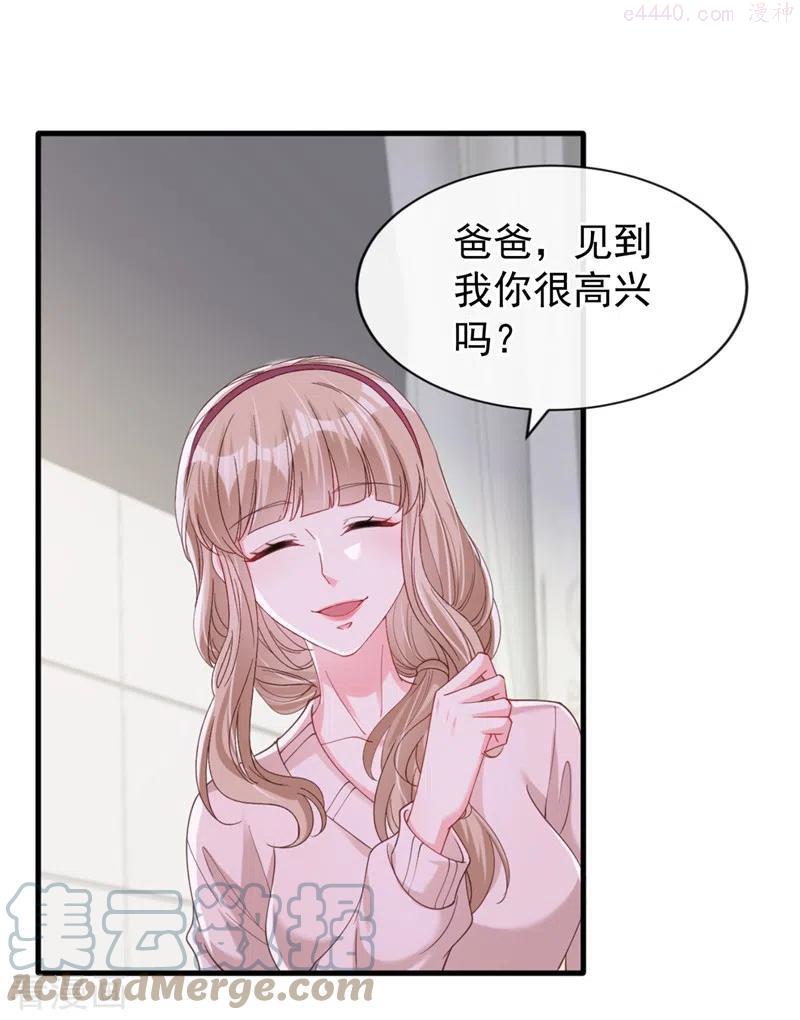 快穿系统：反派大佬不好惹~漫画,第79话 谋害亲父你疯了3图
