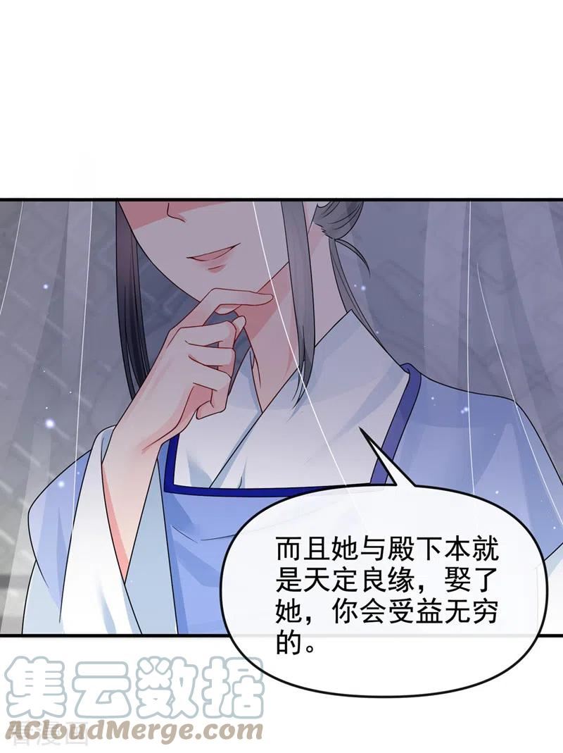 快穿系统：反派大佬不好惹~漫画,第135话 这丫头胆子不小！3图