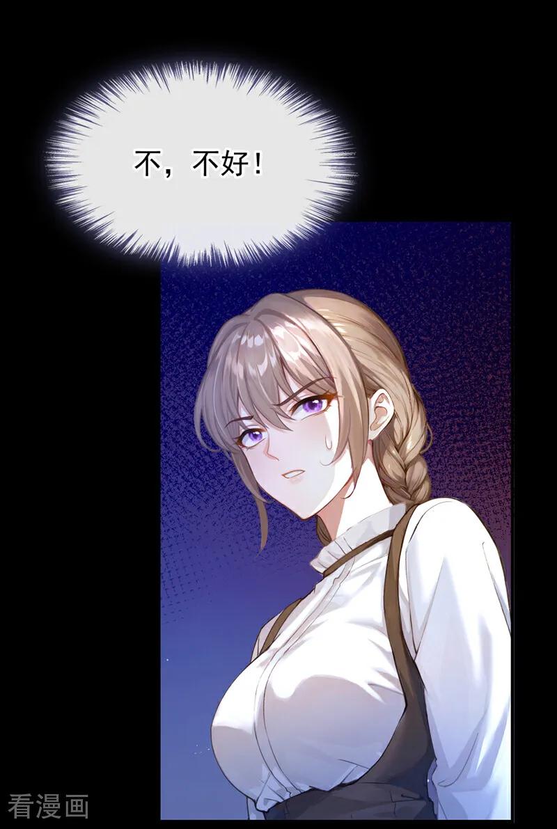 快穿系统：反派大佬不好惹~漫画,第152话 居然是个白眼狼！5图