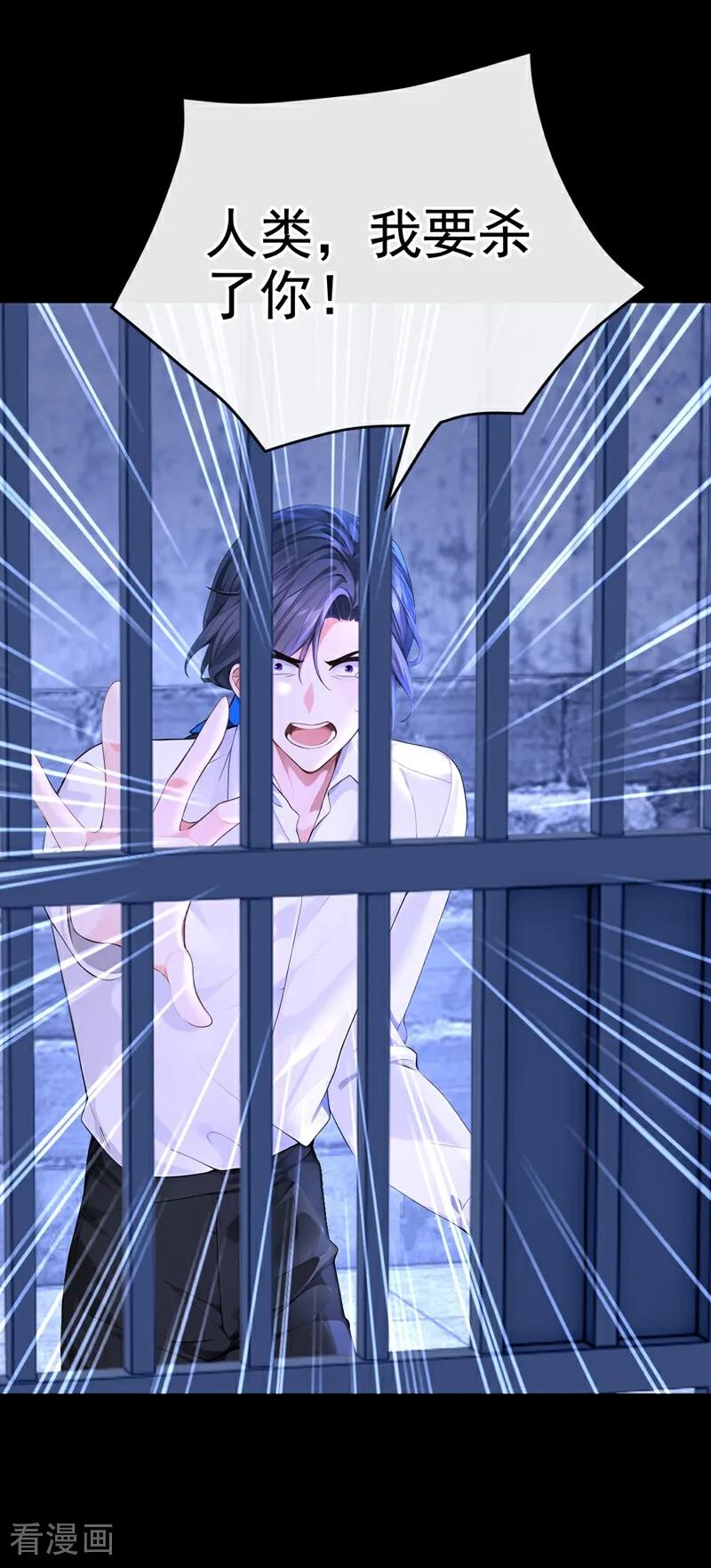 快穿系统：反派大佬不好惹~漫画,第170话 她在我床上4图