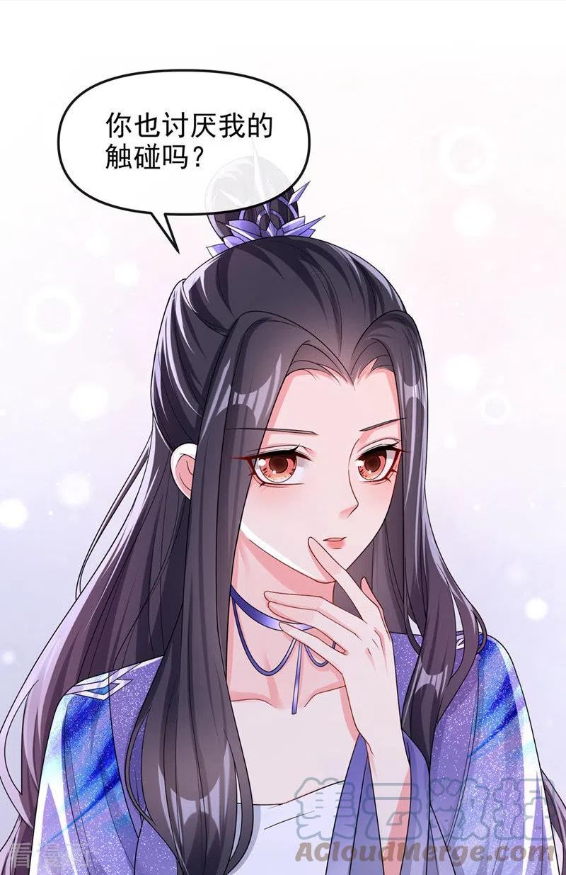 快穿系统：反派大佬不好惹~漫画,第138话 做你想做的事5图