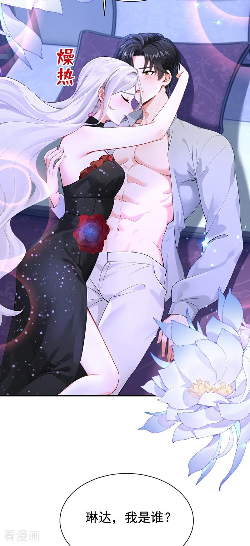 快穿系统：反派大佬不好惹~漫画,第170话 她在我床上3图