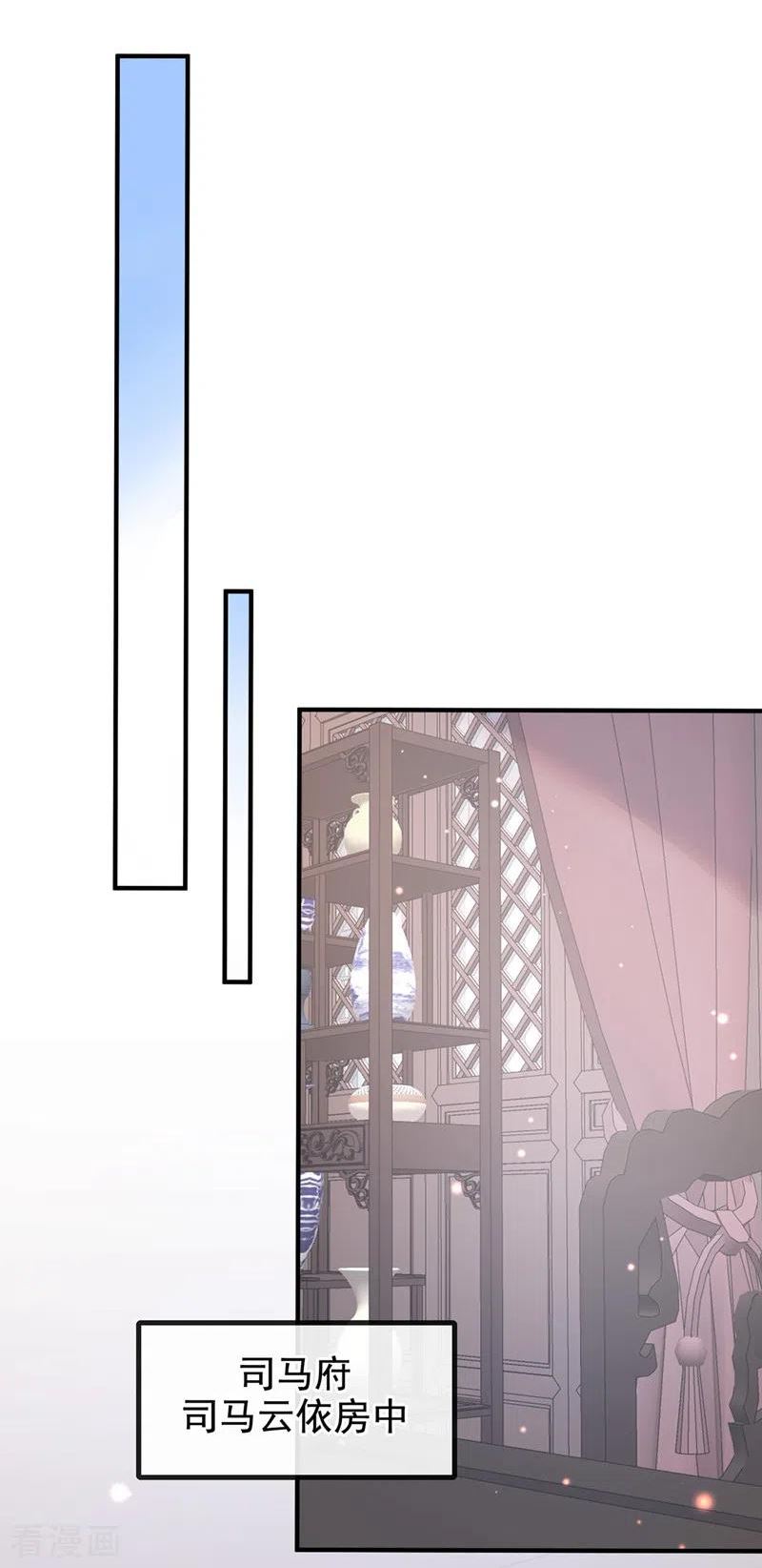 快穿系统：反派大佬不好惹~漫画,第131话 我有个好主意2图