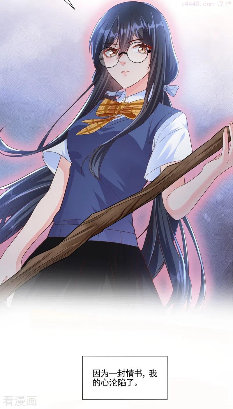 快穿系统：反派大佬不好惹~漫画,番外 反派最害怕的事4图