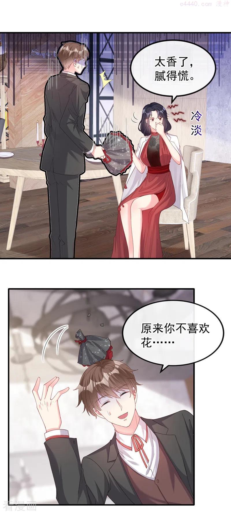 快穿系统：反派大佬不好惹~漫画,第73话 婚约？就此作废！2图