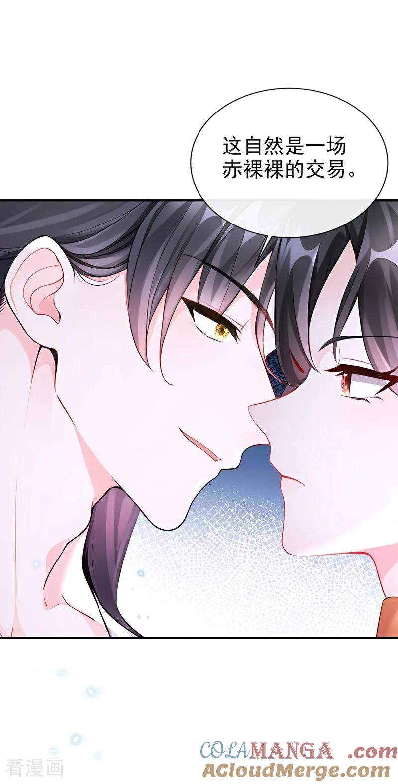 快穿系统：反派大佬不好惹~漫画,第175话 各取所需的交易？5图