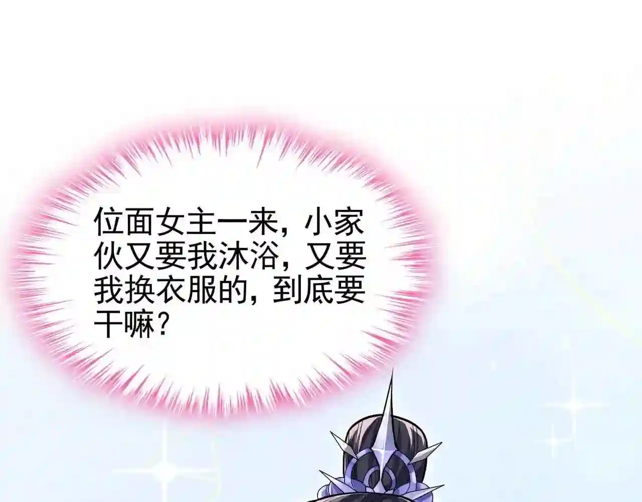 快穿系统：反派大佬不好惹~漫画,第127话 该死的人，是你4图