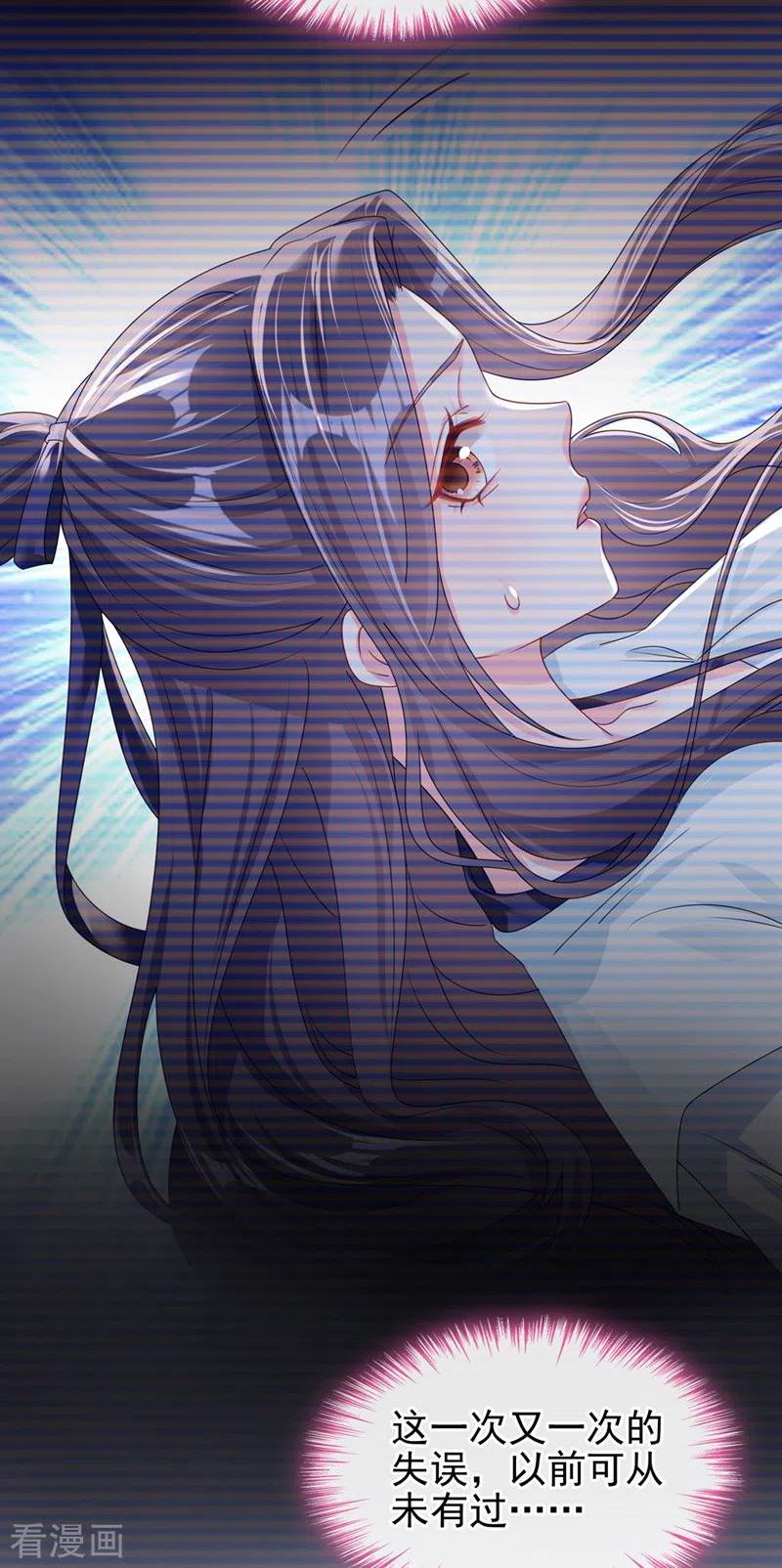 快穿系统：反派大佬不好惹~漫画,第140话 小清在哪里？4图