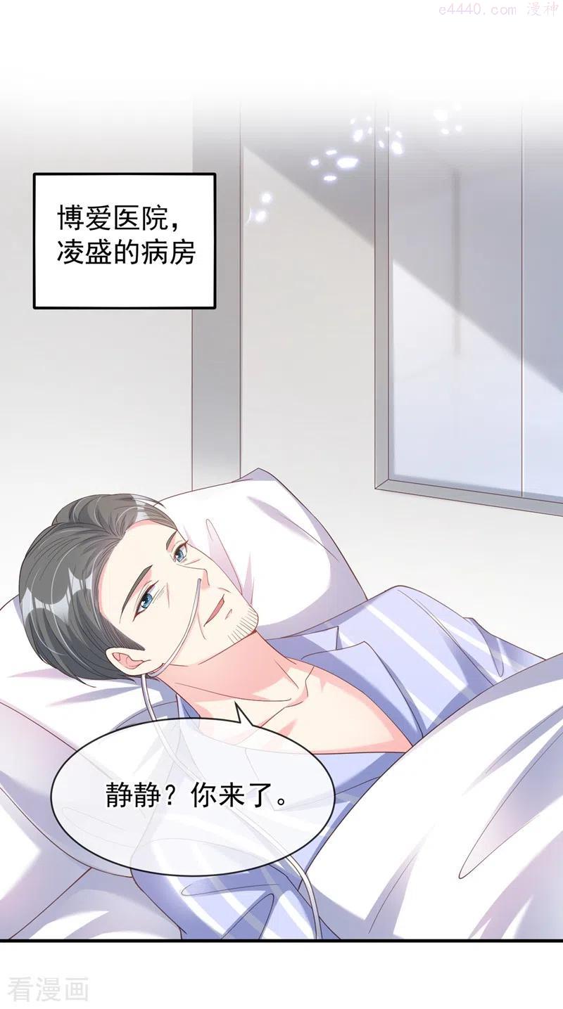 快穿系统：反派大佬不好惹~漫画,第79话 谋害亲父你疯了2图