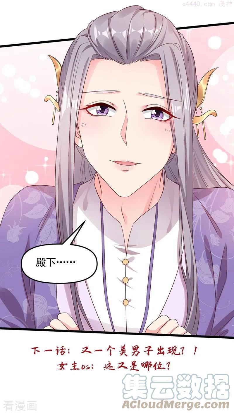 快穿系统：反派大佬不好惹~漫画,第84话 这个杀手是反派1图