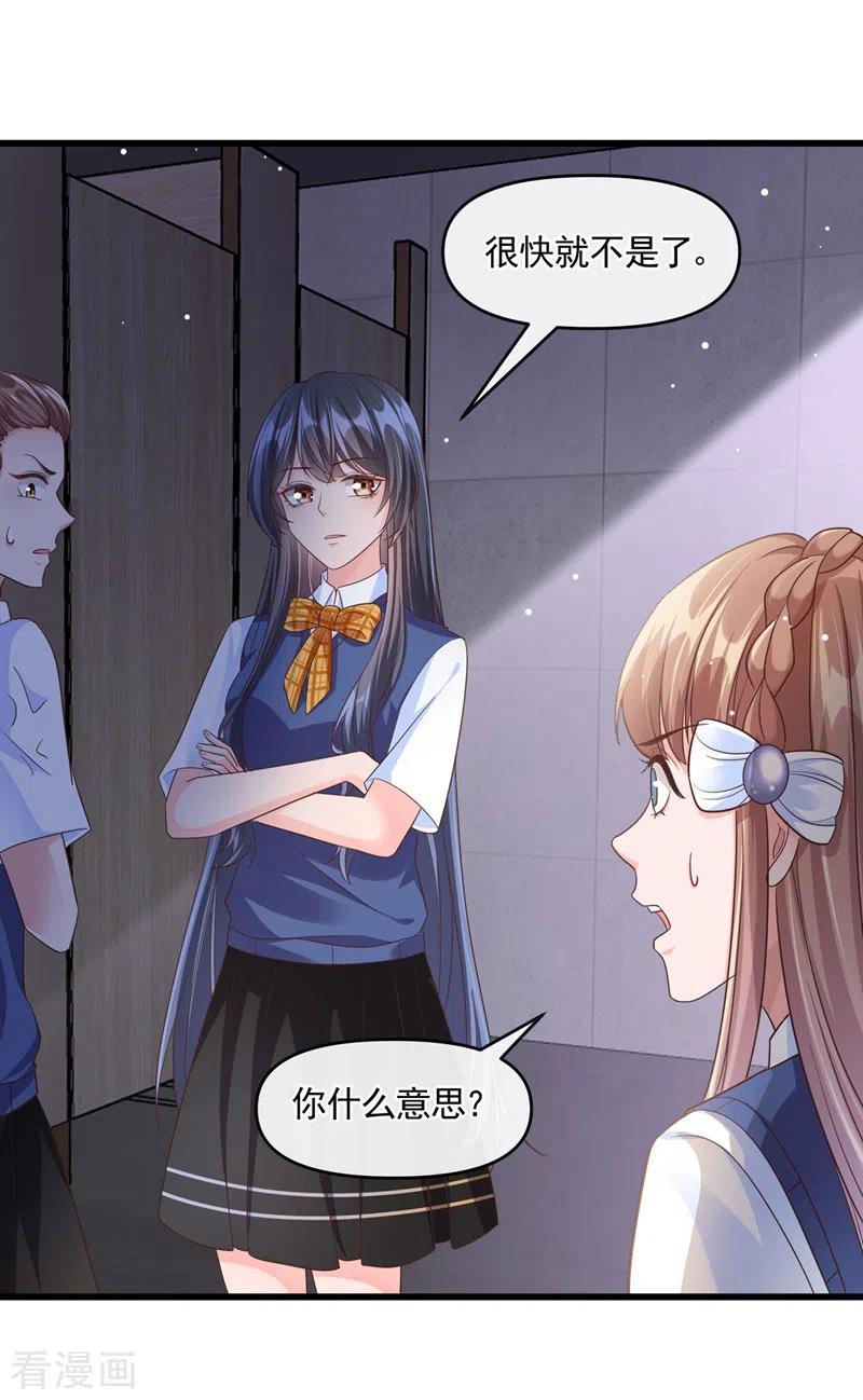 快穿系统：反派大佬不好惹~漫画,第46话 颠倒黑白4图