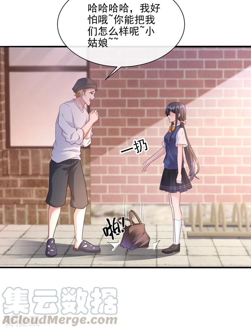 快穿系统：反派大佬不好惹~漫画,第31话 放学后的小巷3图