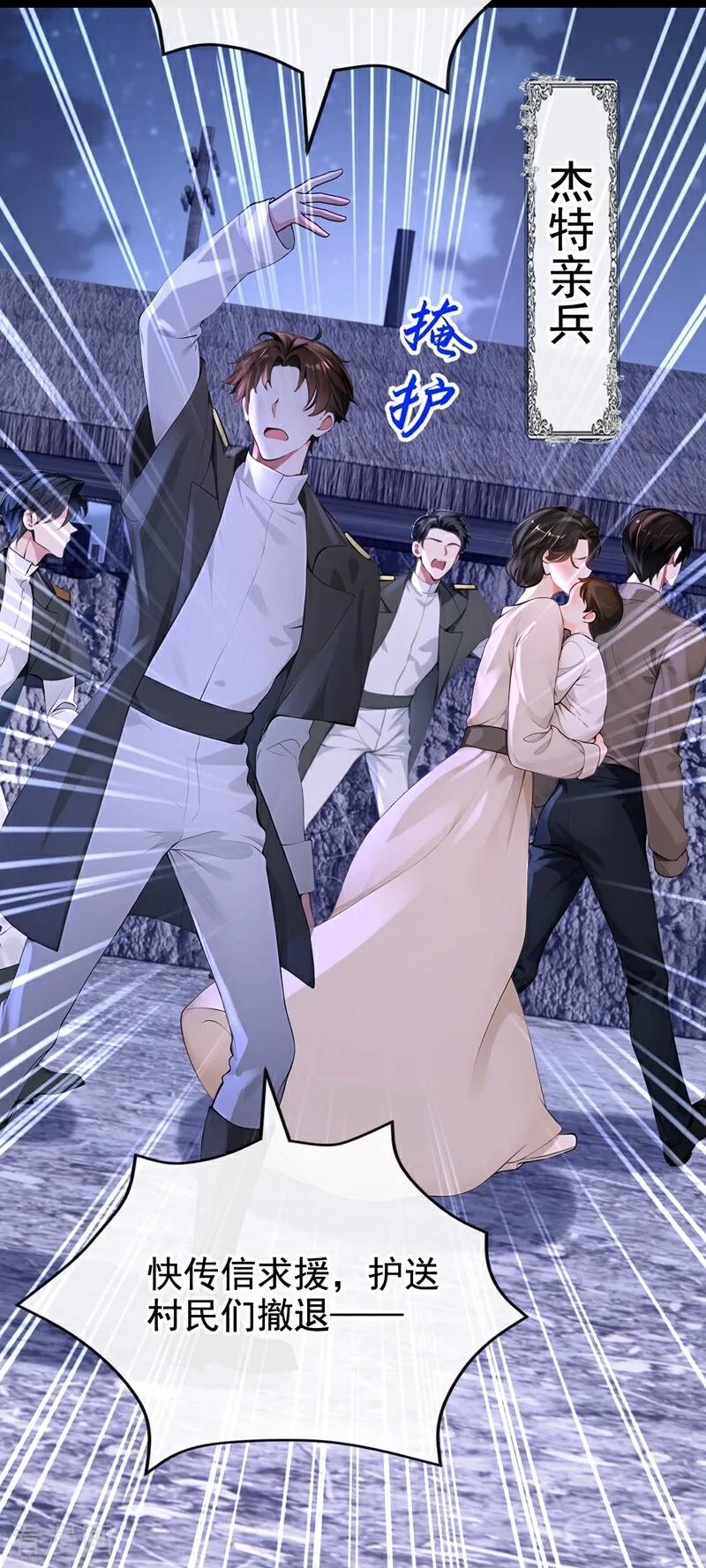 快穿系统：反派大佬不好惹~漫画,第171话 自作孽，不可活！4图