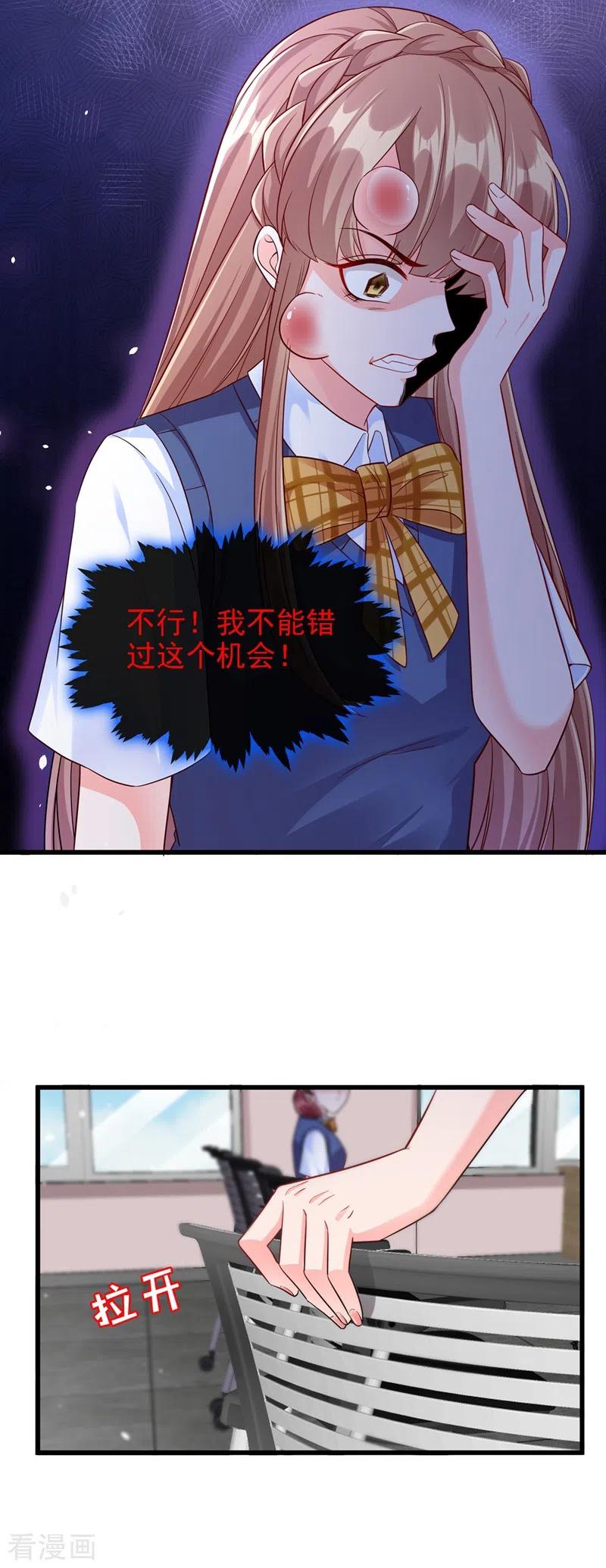 快穿系统：反派大佬不好惹~漫画,第36话 只是同学关系4图