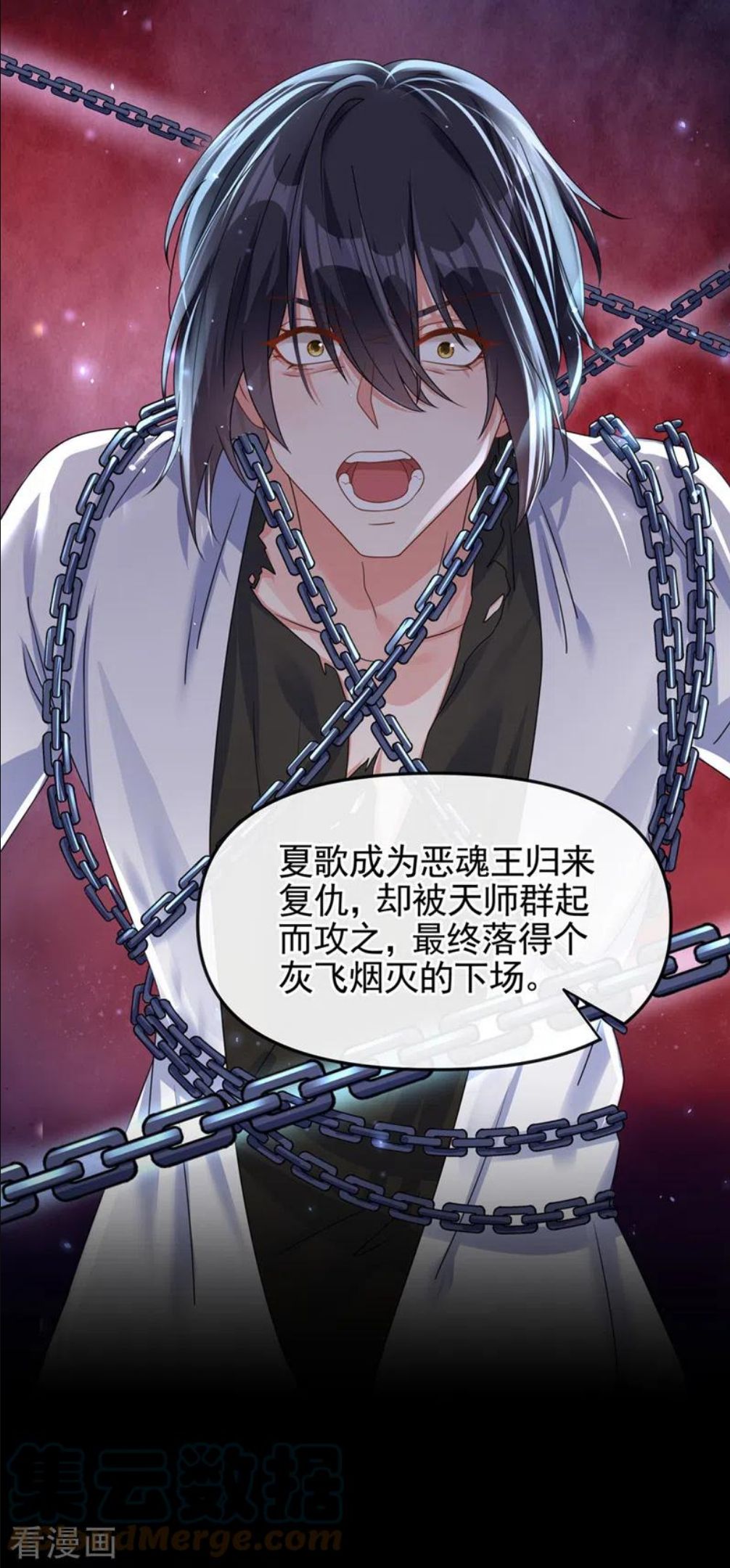 快穿系统：反派大佬不好惹~漫画,第113话 你是生魂？！1图