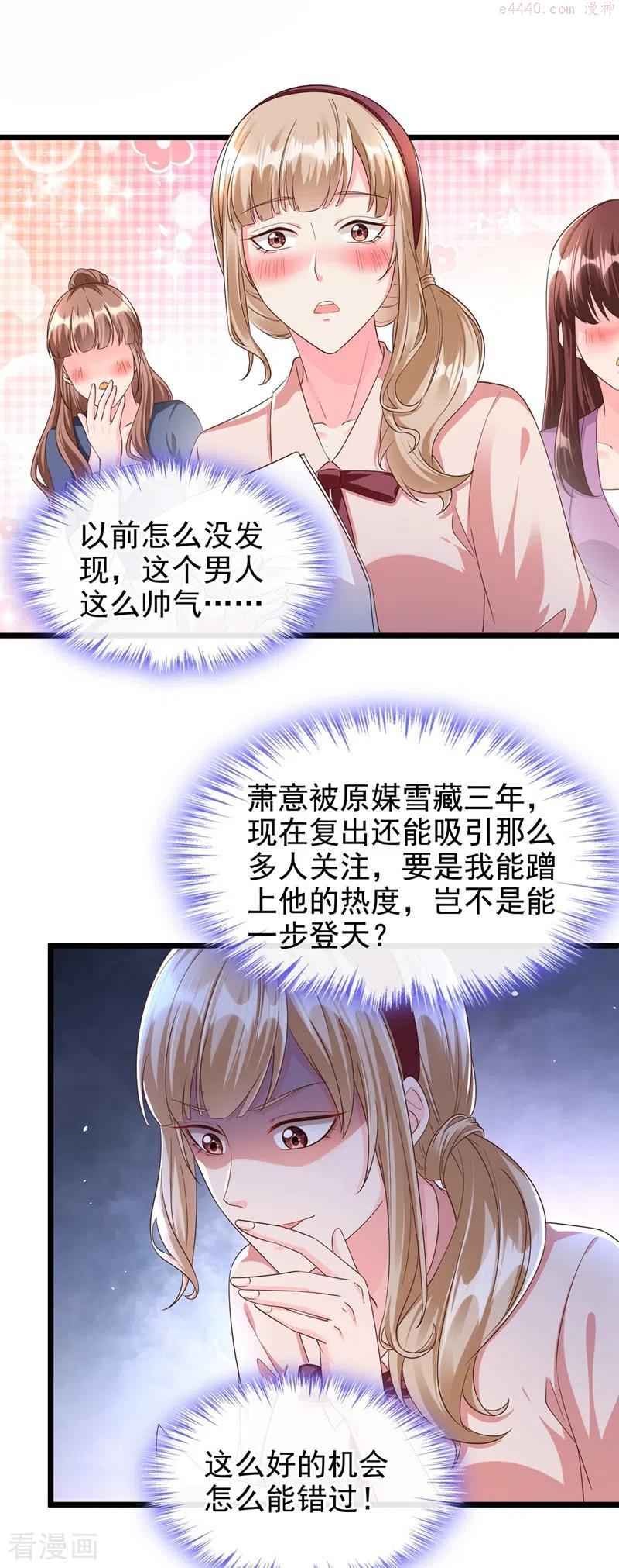 快穿系统：反派大佬不好惹~漫画,第69话 《烈囚》试镜会4图