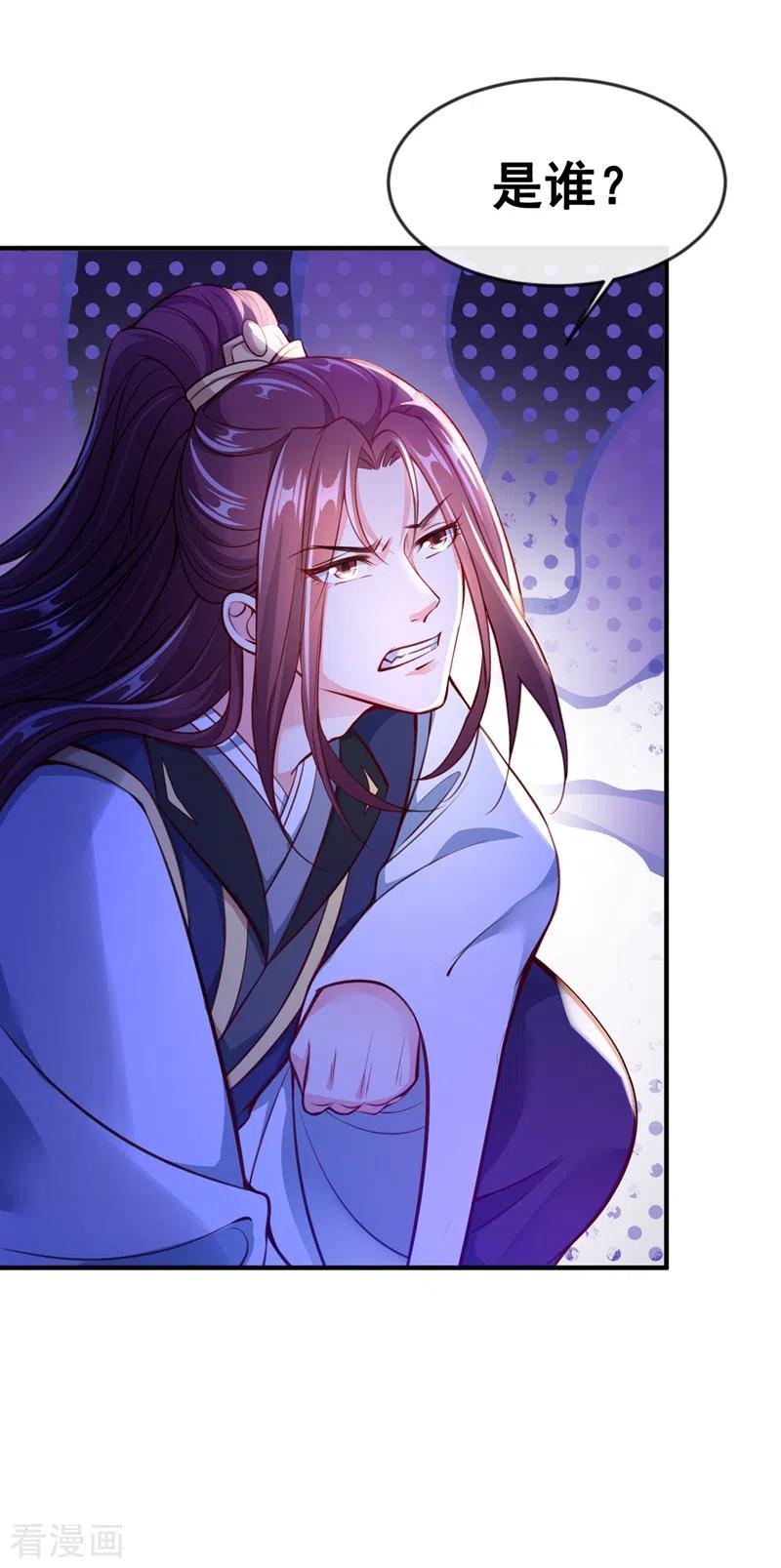 快穿系统：反派大佬不好惹~漫画,第4话 徒儿，还不快拜师！2图