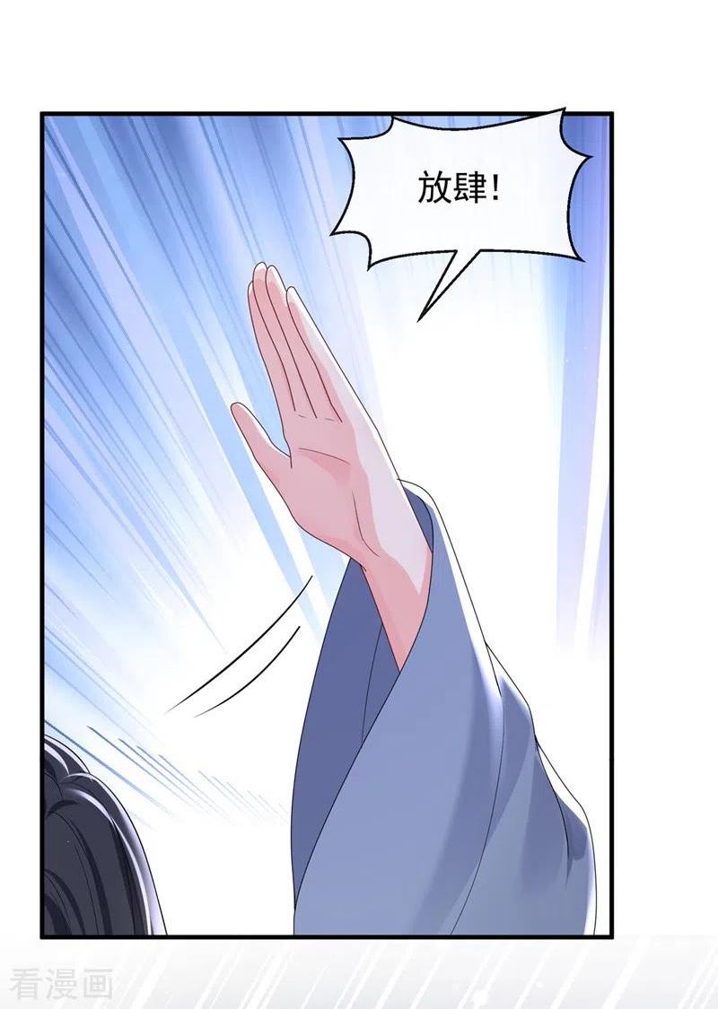 快穿系统：反派大佬不好惹~漫画,第137话 你听我解释！4图