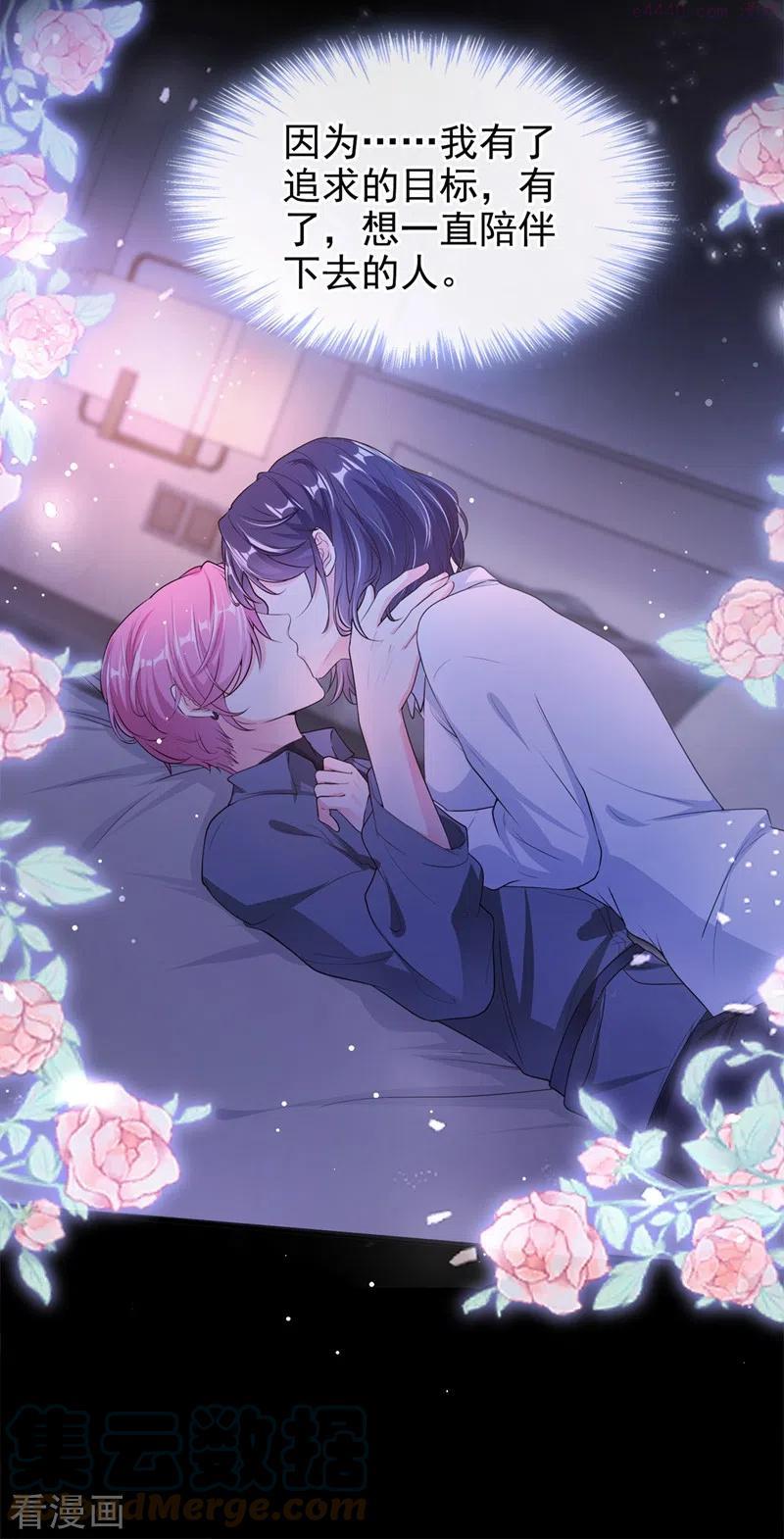 快穿系统：反派大佬不好惹~漫画,第67话 把一切交给我1图