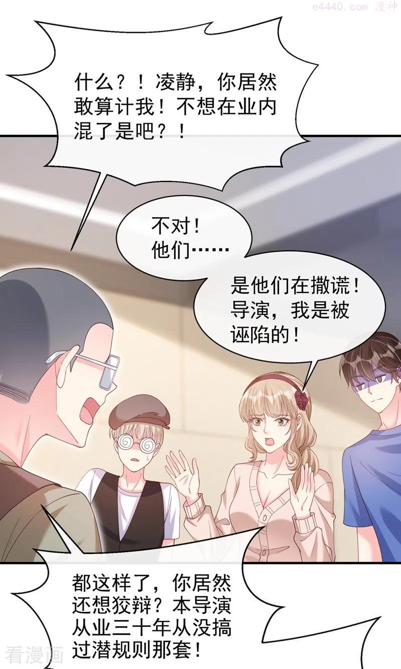 快穿系统：反派大佬不好惹~漫画,第77话 你想让我潜你吗？4图